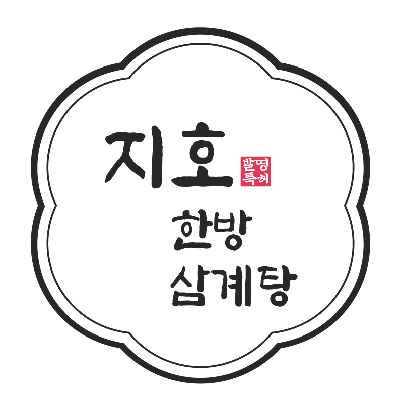 지호한방삼계탕 신규 BI, LOGO 출원